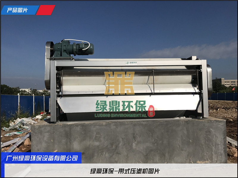 化工材料废泥处理污泥脱水机 化工新材料废水，20~30吨/天