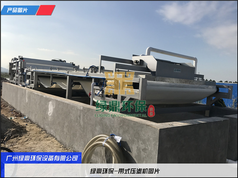 化工材料废泥处理污泥脱水机 化工新材料废水，20~30吨/天